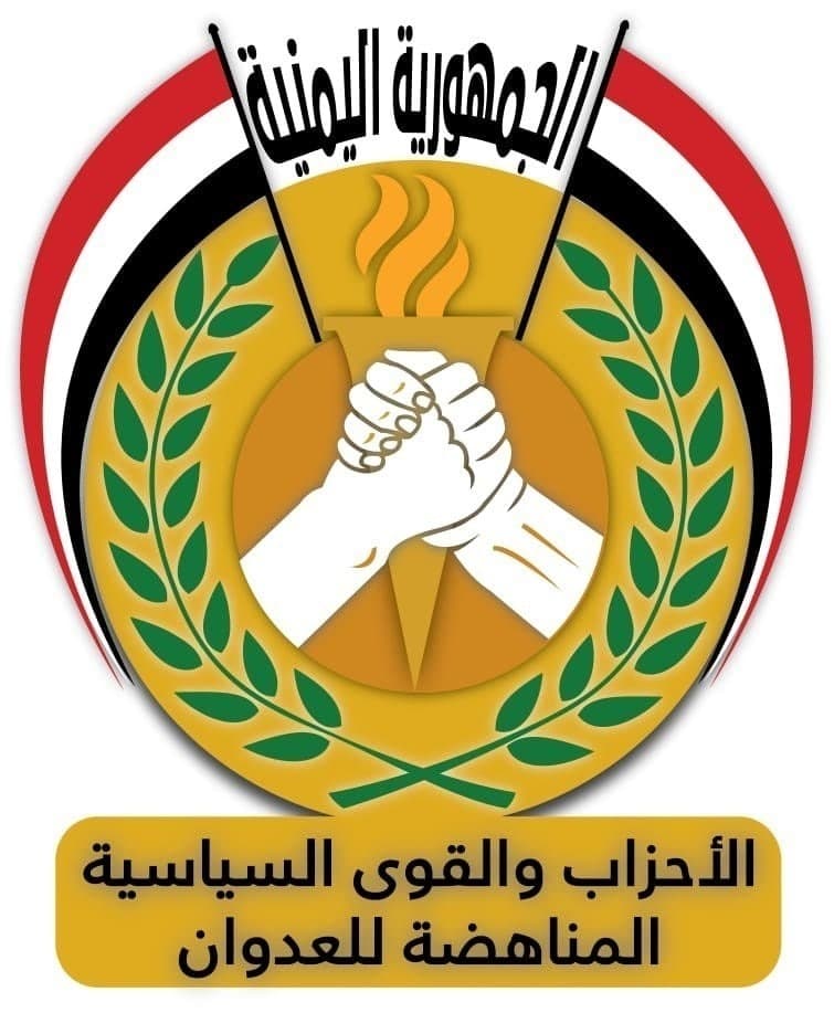 الأحزاب المناهضة للعدوان السعودي تؤكد رفضها القاطع لانتقاص مطالب وخيارات الشعب اليمني 