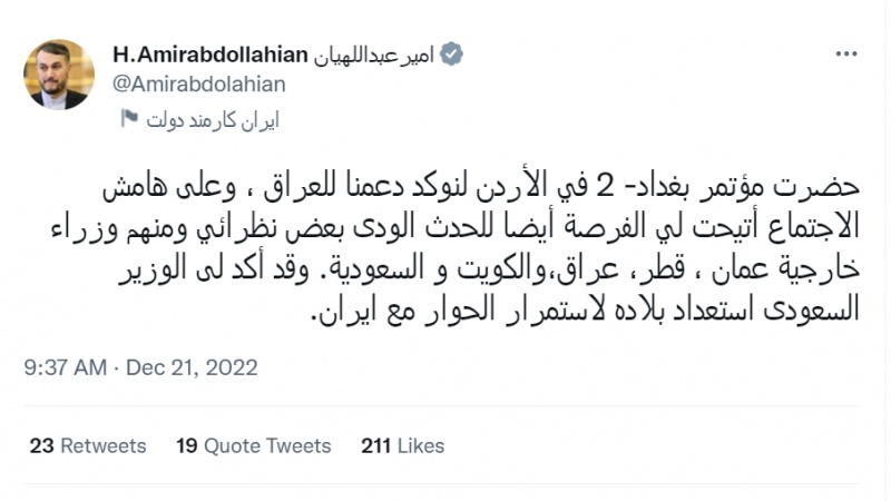 イラン外相が、ヨルダンでサウジアラビア外相と会談