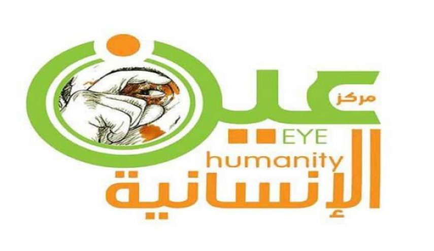  Eye of Humanity Center condemns Saudi army crime in Saada