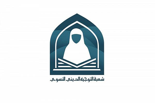 انعقاد محاضرة حول فلسفة الانتظار ودور المنتظِرات