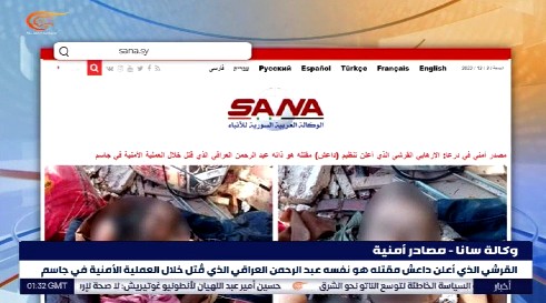 ISIS前指導者、シリア反体制派武装組織ではなく政府軍によって殺害