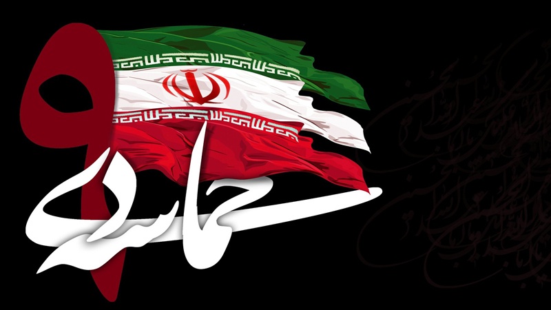L’Iran ricorda l'evento "9 Dey"