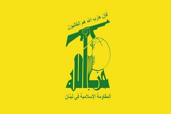 پیام تسلیت حزب‌الله در پی حمله تروریستی در «دیرالزور» سوریه