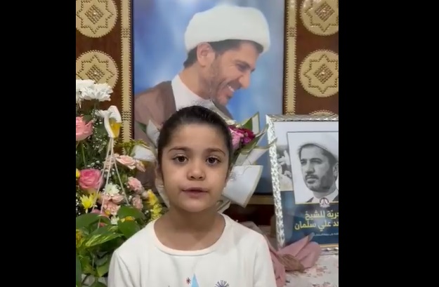 پیام تصویری دختر شيخ علی سلمان در سالگرد بازداشت پدرش + ویدیو