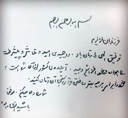 Imam Khamenei replies to letter by schoolgirls