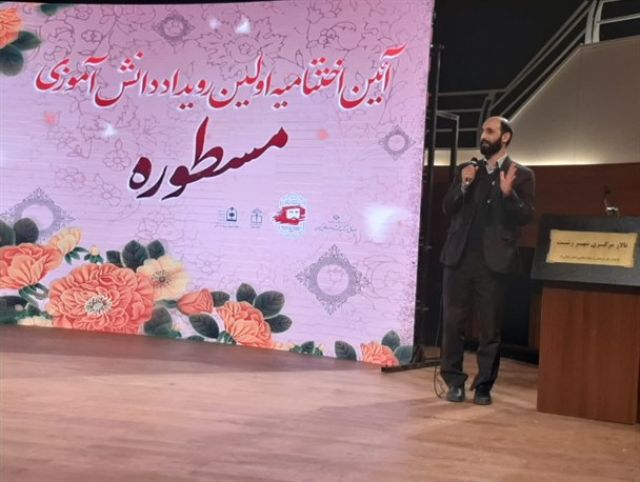 ارسال بیش از 2 هزار اثر به دبیرخانه رویداد دانش آموزی مسطور گیلان