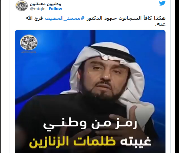 پاداش بن‌سلمان به فعال برجسته رسانه‌ای: ۹ سال زندان با شکنجه!