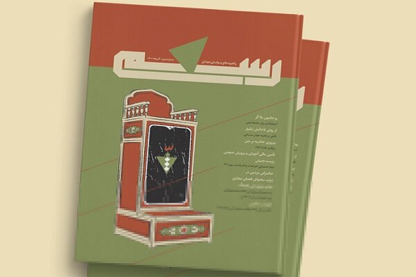 مجله راهبردی-سیاستی «رسم» منتشر شد