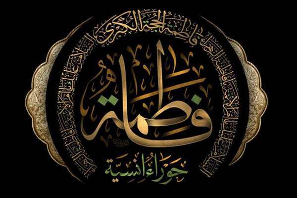 “Relato del Martirio de Sayeda Fátima az-Zahra (P) bint Rasulallah (Bpd)”