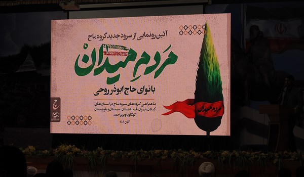 Новый клип от исполнителя песни «Салам Фарманде»