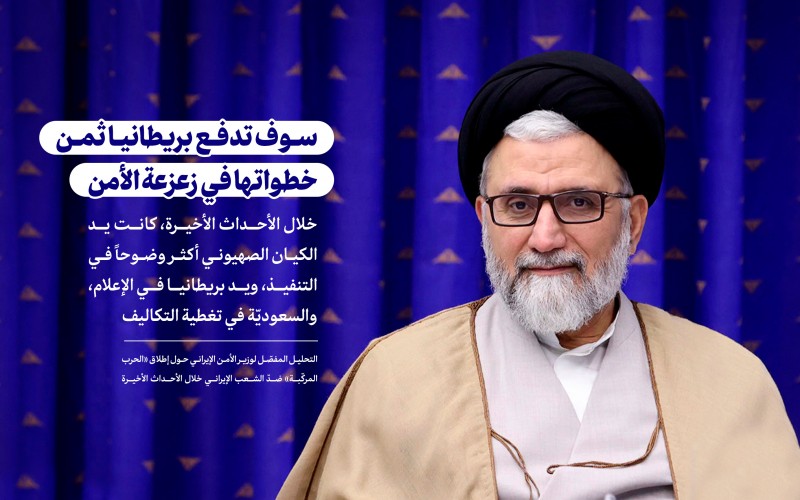 خلال الأحداث الأخيرة كانت يد الكيان الصهيوني أكثر وضوحاً في التنفيذ، ويد بريطانيا في الإعلام، والسعوديّة في تغطية التكاليف