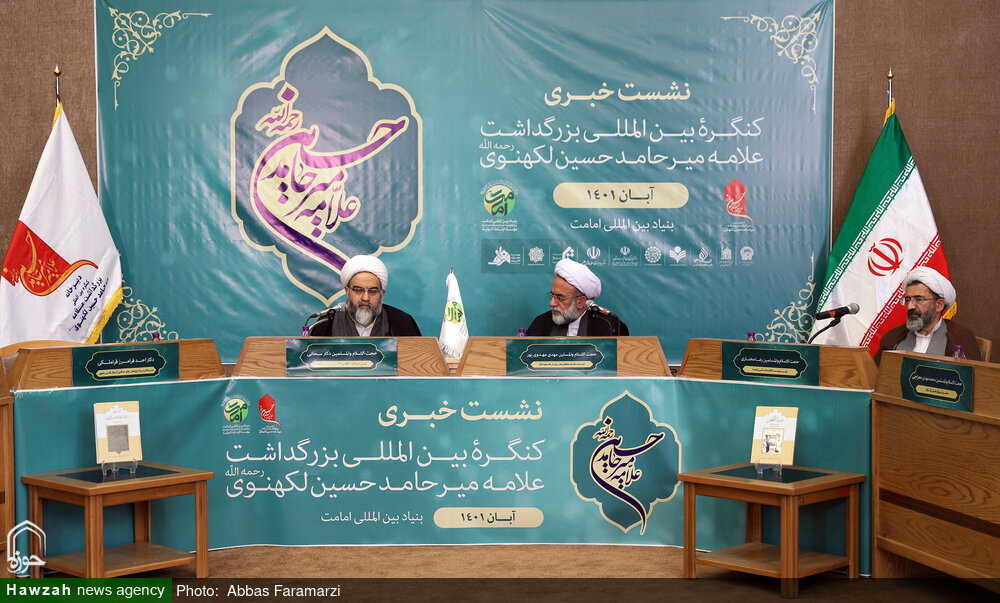 "کنگره بزرگداشت علامه میرحامد حسین لکهنوی" برگزار می‌شود