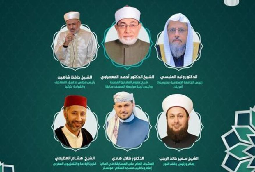  33 Countries send representatives to Int’l Quran Competition in Germany