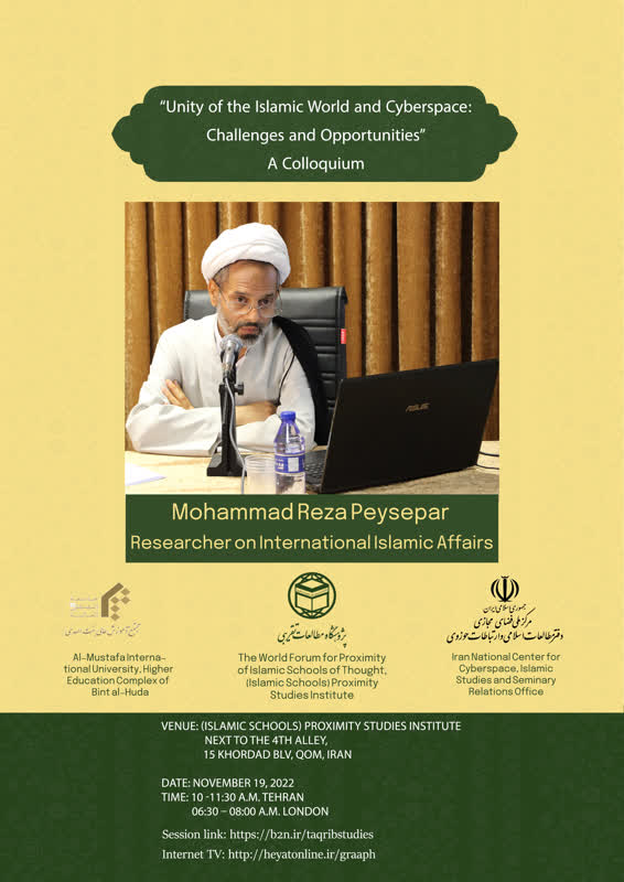 Conference on "Unity of the Islamic World and Cyberspace: Challenges and Opportunities" to be held (+Poster)