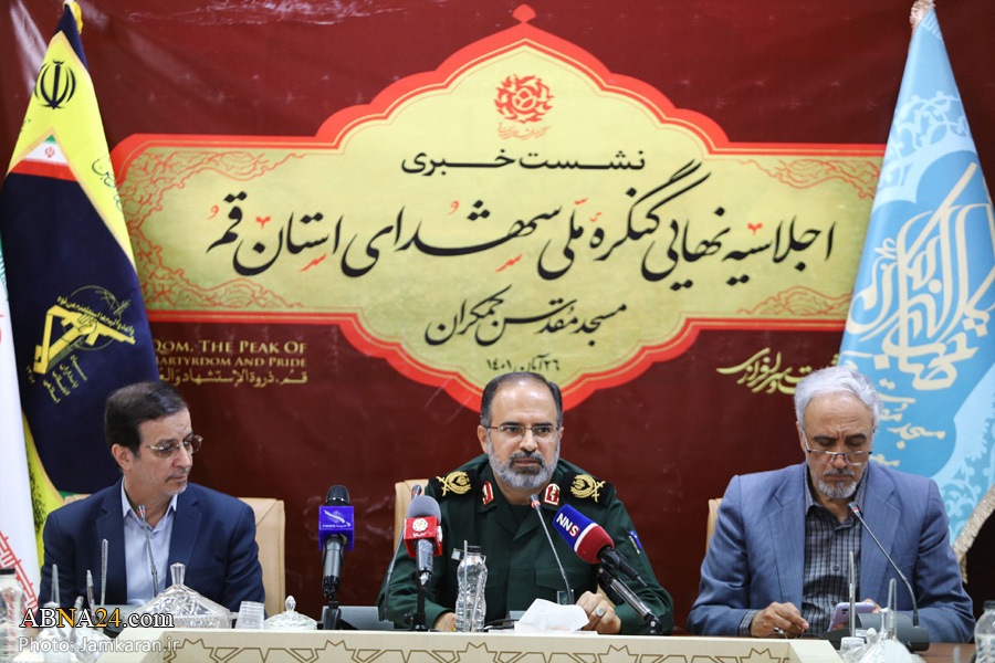 Фоторепортаж/пресс-конференция Национального конгресса мучеников провинции Кум