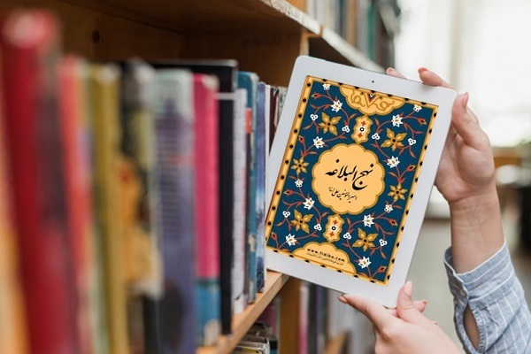 Orientación monoteísta en el pensamiento del Imam Ali (P)