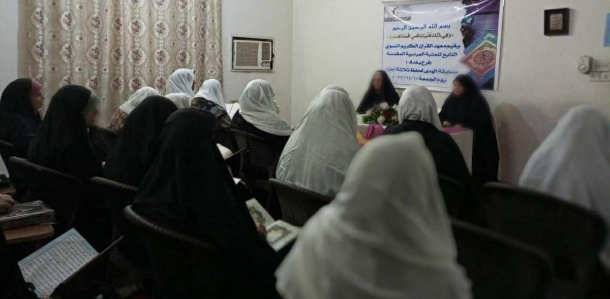 إقامة مسابقة الهدى القرآنية