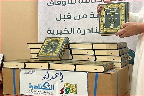  Kuwaiti charity society distributes Quran interpretations in different languages