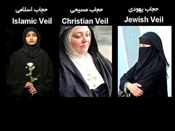 «حجاب»؛ مقوله ای اخلاقی و دینی در همه ادیان الهی