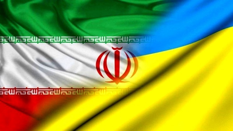 Иран и Украина провели экспертную встречу по разрешению недоразумений