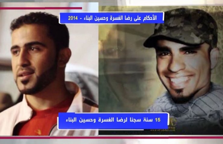 البحرين.. الاحكام على رضا الغسرة وحسين البناء- 2014