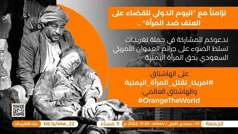 Tweets campaign starts to reveal US role in aggression against Yemeni women
