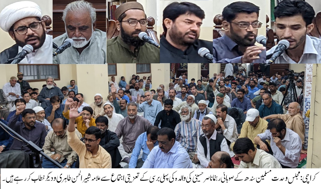  سیدۃ النساء العالمین ع کا عظیم کردار خواتین کے لیے مشعل راہ ہے