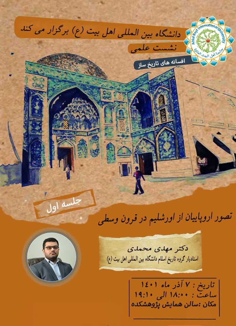 “History-Making Myths” course will begin at AhlulBayt (a.s.) International University
