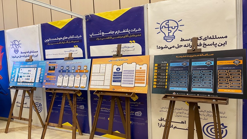  Basij National Technological, Knowledge-Based Exhibition inagurated in Tehran