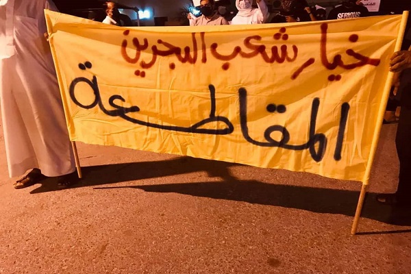 تقرير مصور / تظاهرات احتجاجية على الانتخابات الصورية في البحرين