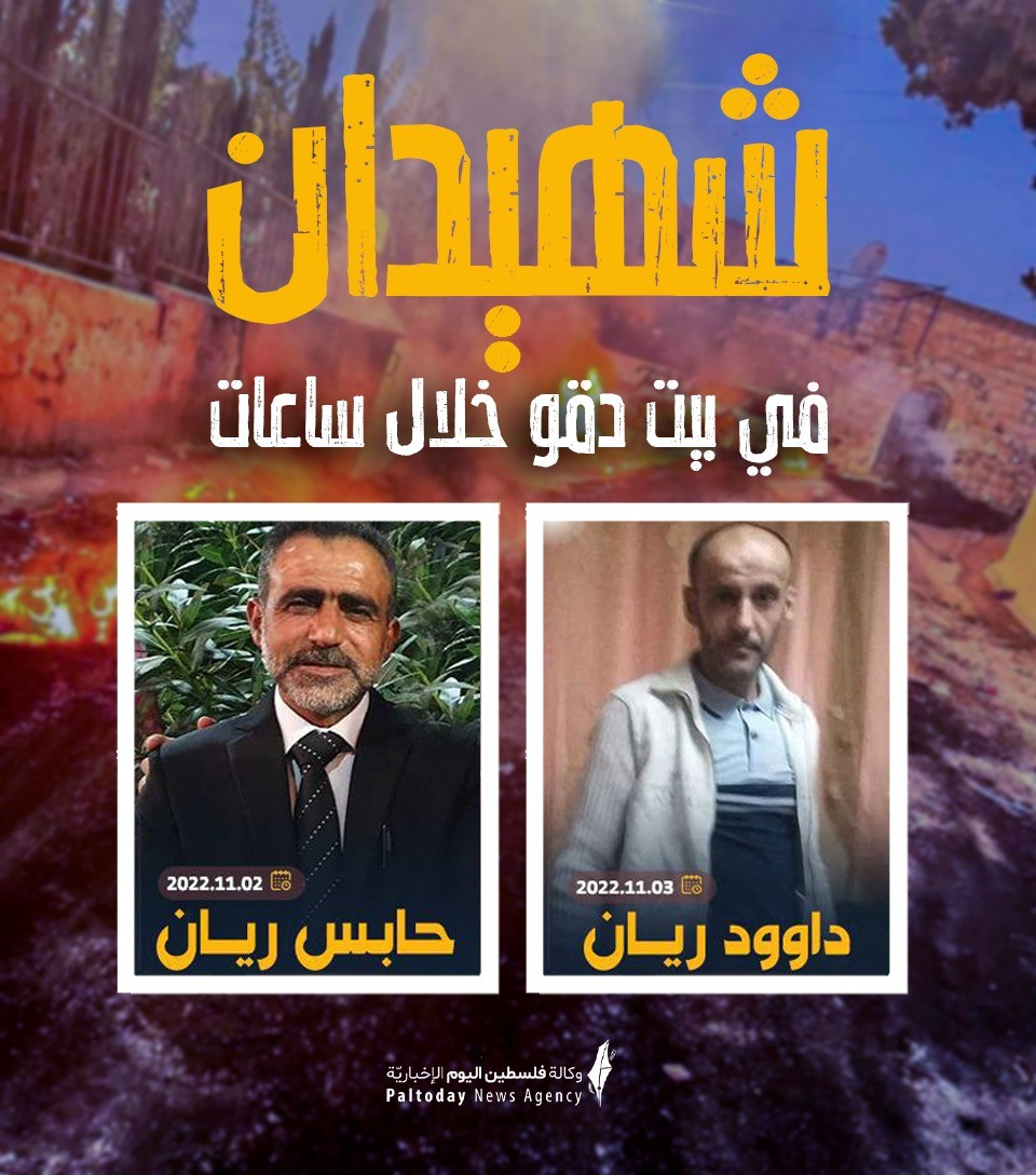ارتفاع عدد شهداء "بيت دقو" بالقدس خلال 24 ساعة لاثنين بعد ارتقاء شهيد الفجر