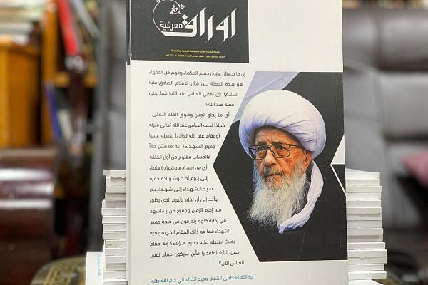 إصدار عدد جديد من مجلة أوراق معرفية