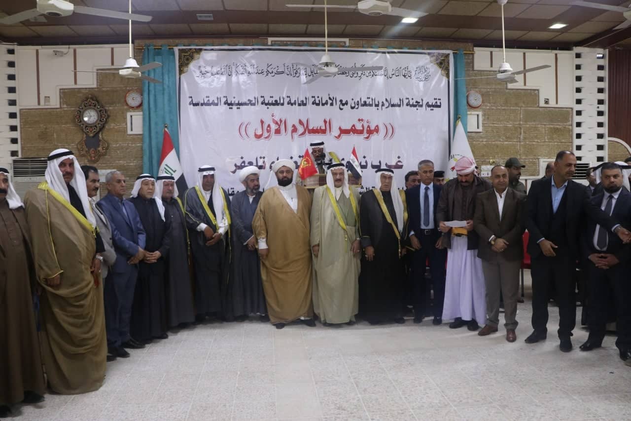 العتبة الحسينية المقدسة ترعى مؤتمرا للسلام في مدينة الموصل  
