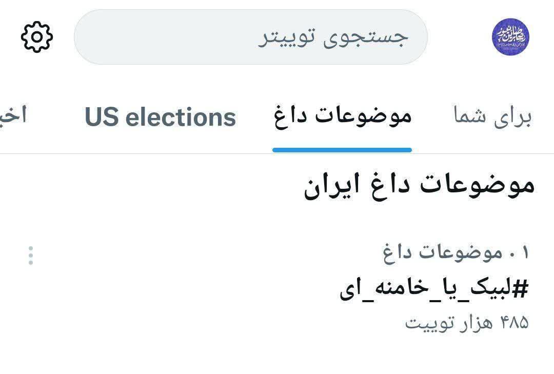 Hastag Labbaik Ya Khamanei Trending Topik di Twitter