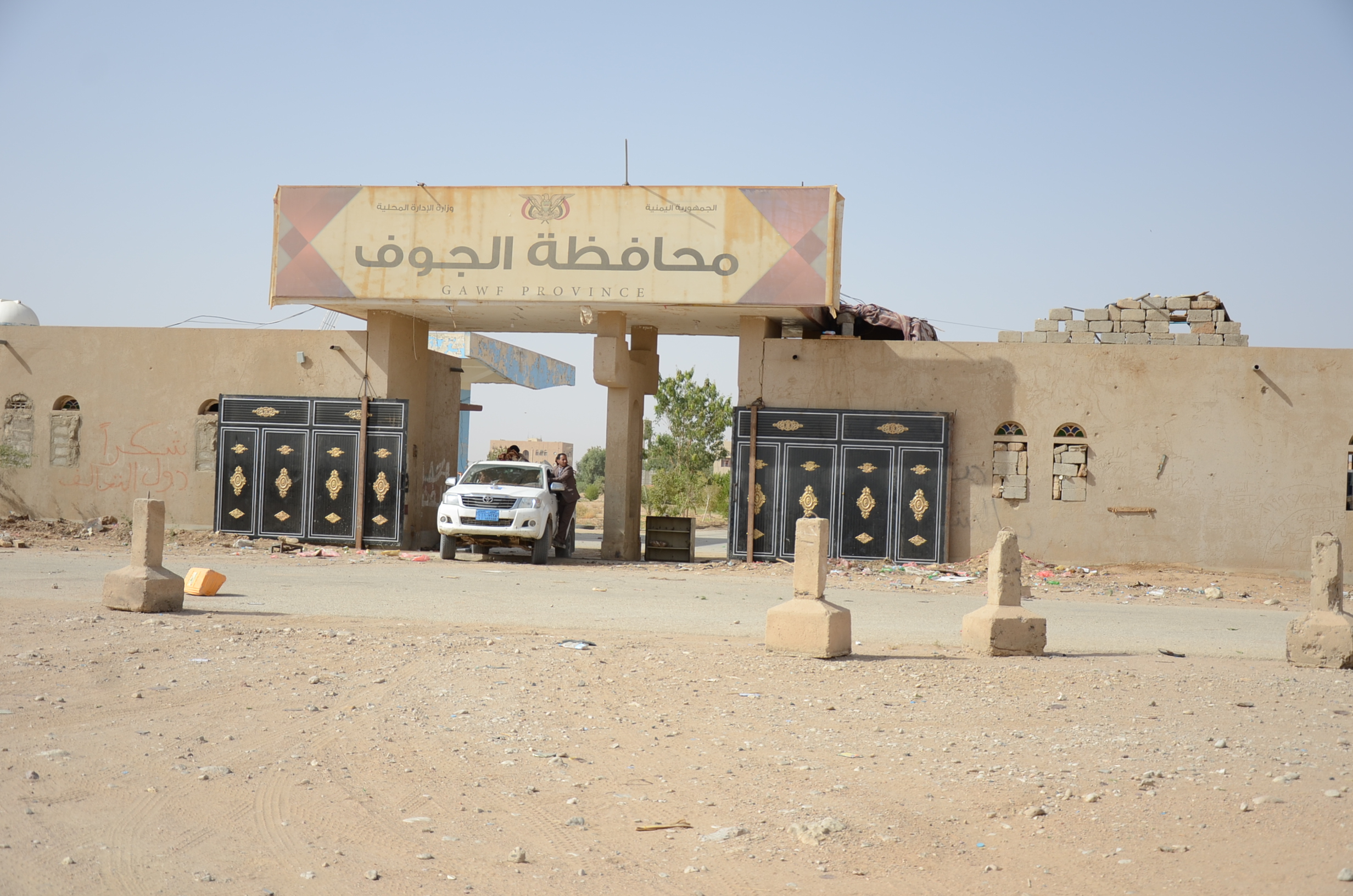 وثائق تكشف الوضعية المربكة للسعودية وأدواتها منذ تحرير الجوف اليمنية