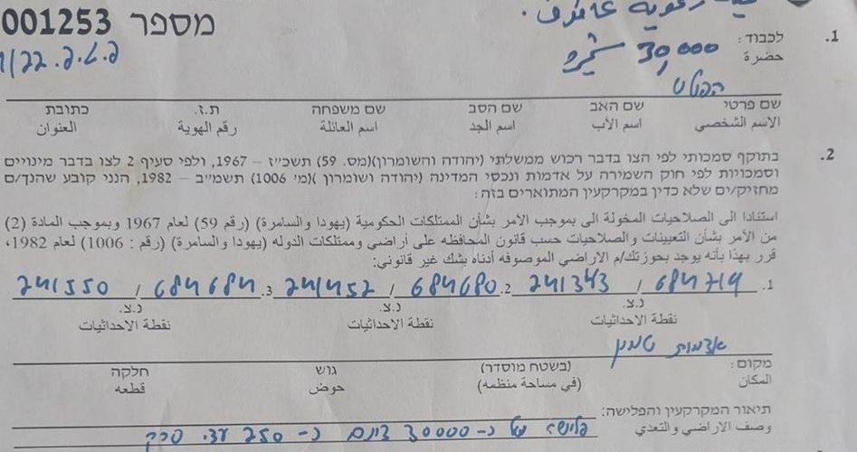 Israeli terrorist authorities to uproot tens of thousands of forest trees