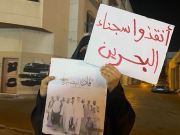 أهالي دمستان والسنابس يتضامنون مع المعتقلين السياسيين في سجون النظام الخليفي