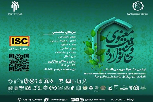  Qom to host Int’l conference on ‘Family and Spiritual Education’