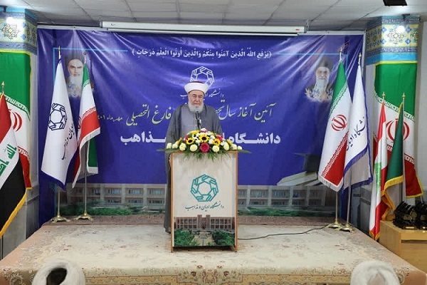 Lebanese Scholar: University of Religions and Denominations a symbol of Islamic Unity