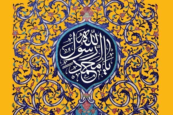 El secreto del carisma del Profeta Muhammad (Bpd)