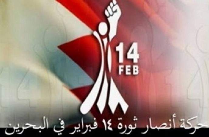  أنصار شباب ثورة 14 فبراير البحرينية يرحب بموقف المعارضة الموحد لمقاطعة الانتخابات الصورية