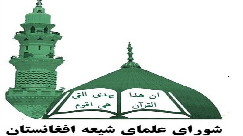 Шиитские мыслители Афганистана отреагировали на теракт в Иране