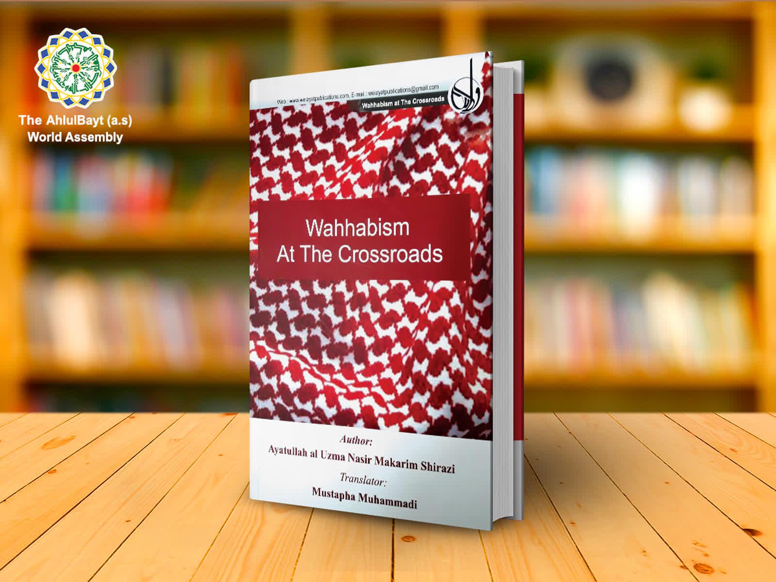إصدار كتاب "الوهابية على مفترق طريقين" في الهند
