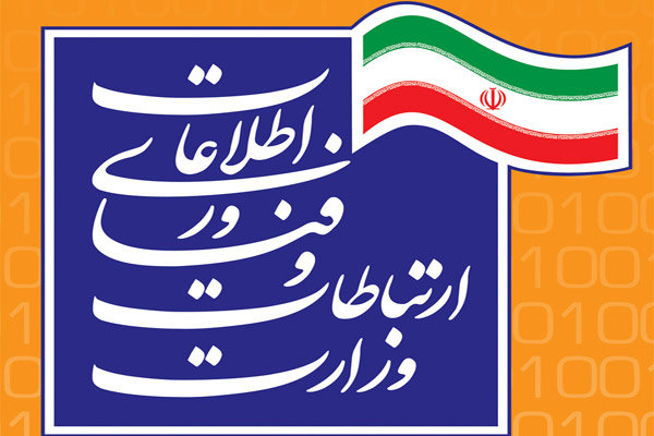 الاتصالات الايرانية تنتقد اجراءات منصات أمريكا التقييدية ضد "التطبيقات الايرانية"
