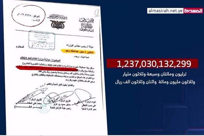 المسيرة تحصل على وثائق تكشف تفاصيل النفقات العسكرية للمرتزقة 