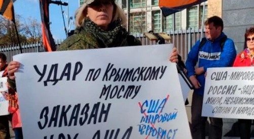 Акция протеста напротив американского посольства в Москве
