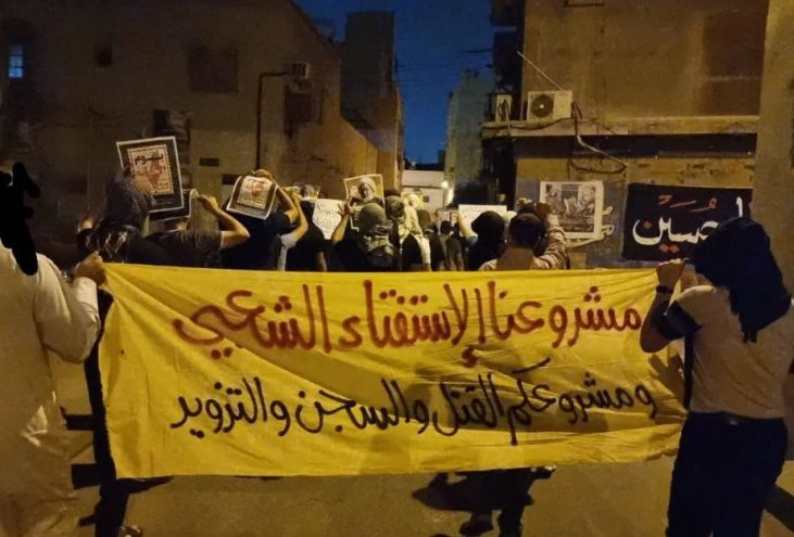 بحرانيون يتظاهرون رفضًا للانتخابات الشكلية