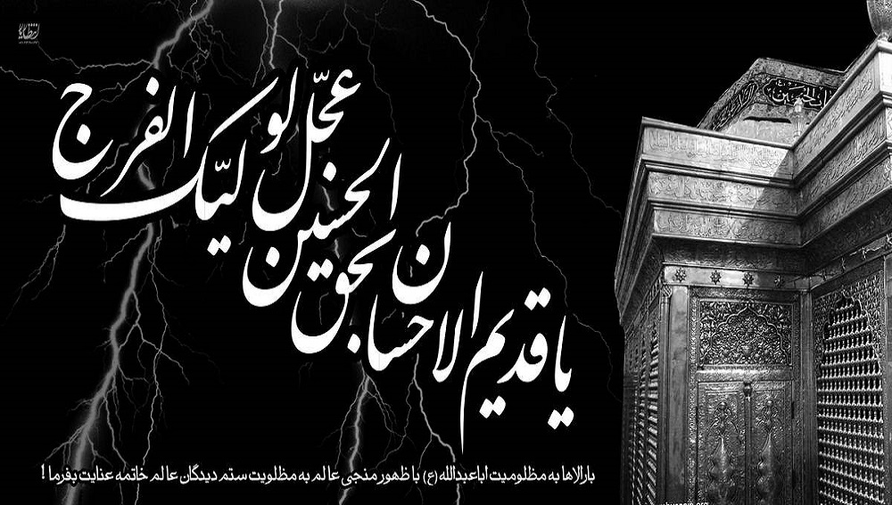 انتظارِ فَرَج پر دلالت کرنے والی حدیثیں