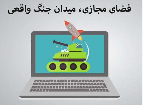 کارگاه کنشگری در فضای مجازی برگزار می شود
