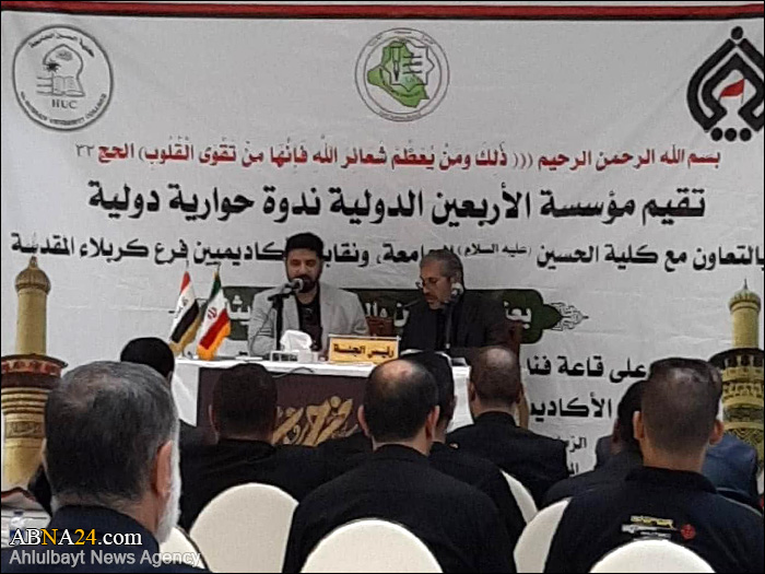 تقرير مصور / مؤسسة  الأربعين الدولية تقيم ندوة حوارية دولية 